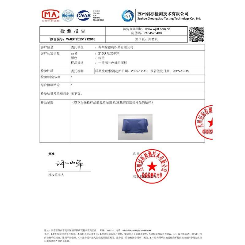 平原旗帜颜色的潘通色匹配与色差控制：从色卡到成品的对色要点
